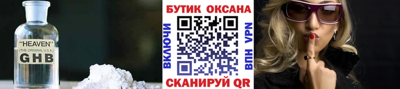 БУТИРАТ оксибутират нарко площадка какой сайт Верхняя Тура