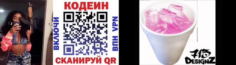 что такое   Верхняя Тура  Codein напиток Lean (лин) 