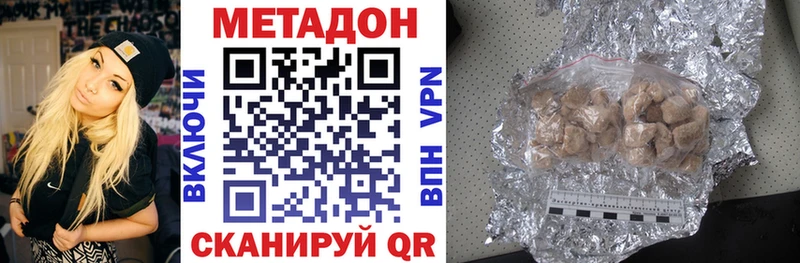 Метадон methadone  купить наркотики цена  Верхняя Тура 